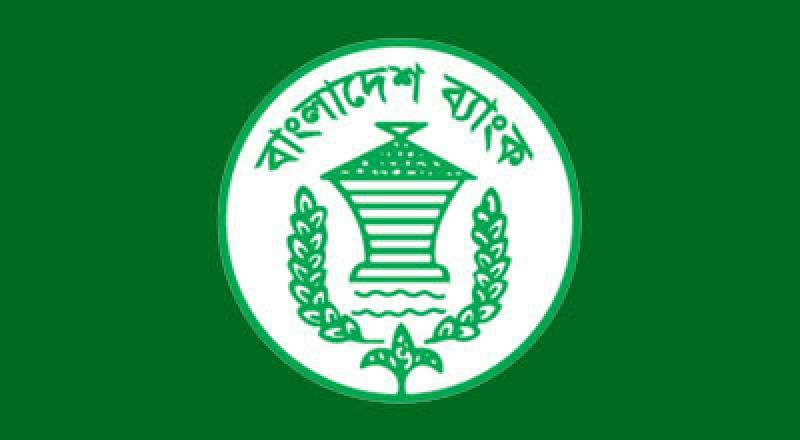 সরকারী ব্যাংক