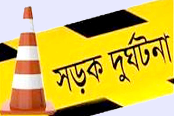 ফরিদপুরে সড়ক দুর্ঘটনা নিহতের সংখ্যা বেড়ে ৩