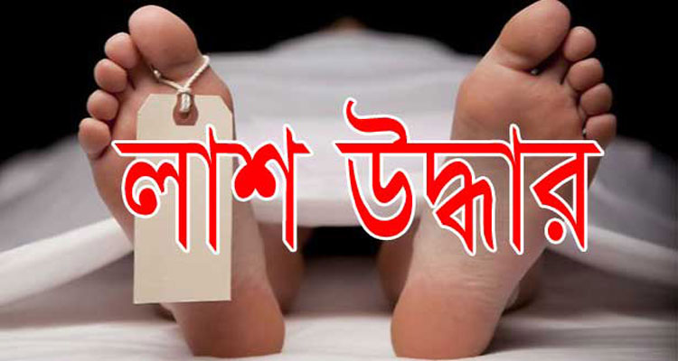 রোহিঙ্গা কিশোরীর লাশ
