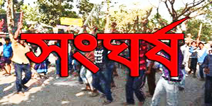 কুষ্টিয়ায় দুপক্ষের সংঘর্ষে নিহত ১, আহত ১৫