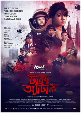 ঢাকা অ্যাটাক