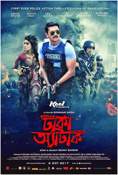 ঢাকা অ্যাটাক