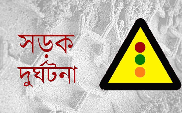 বাস-ট্রাক সংঘর্ষে ব্রাহ্মণবাড়িয়ায় নিহত ৪