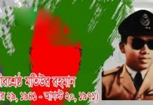 ওয়াহিদ নিজেকে বীরশ্রেষ্ঠ মতিউর দাবী করেছিলো বীরশ্রেষ্ঠ মতিউর