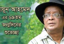 হুমায়ূন আহমেদের জন্মদিন আজ হুমায়ূন আহমেদ
