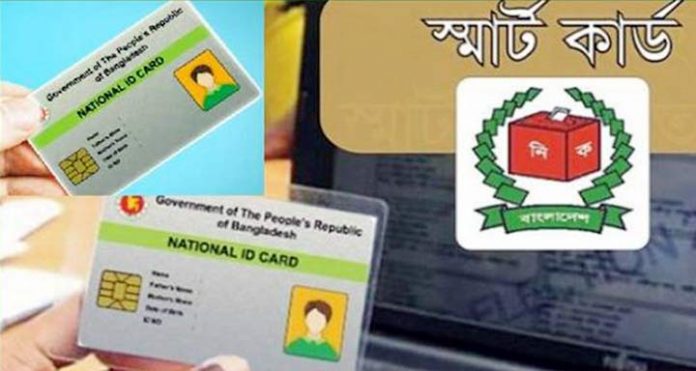 আগামীকাল থেকে ২৭ জেলায় স্মার্টকার্ড বিতরণ