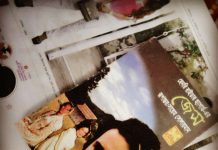 জেস : পাঠ প্রতিক্রিয়া জেস