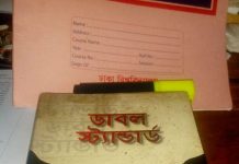 ডাবল স্ট্যান্ডার্ড : পাঠ প্রতিক্রিয়া ডাবল স্ট্যান্ডার্ড