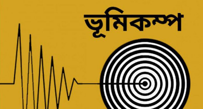 মৃদু ভূমিকম্প ঢাকাসহ সারা দেশে