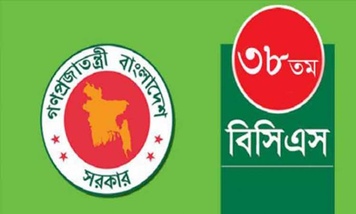 আগামী ২৯ ডিসেম্বর ৩৮তম বিসিএস প্রিলি পরীক্ষা