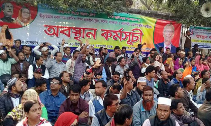 আজ থেকে আমরণ অনশনে নন-এমপিও শিক্ষক-কর্মচারীরা