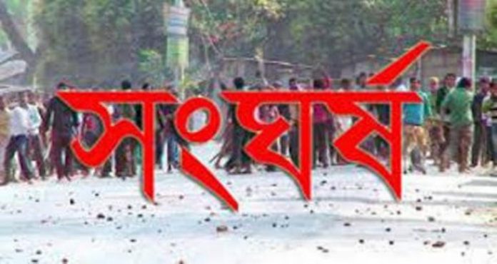 নগরকান্দায় দুই পক্ষের সংঘর্ষে আহত অর্ধশতাধিক