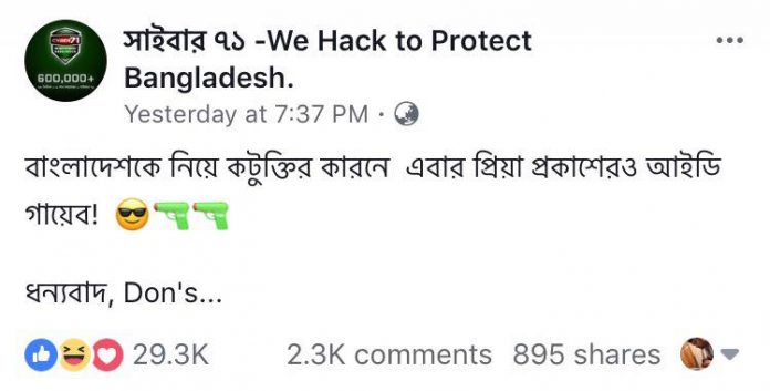 সাইবার ৭১