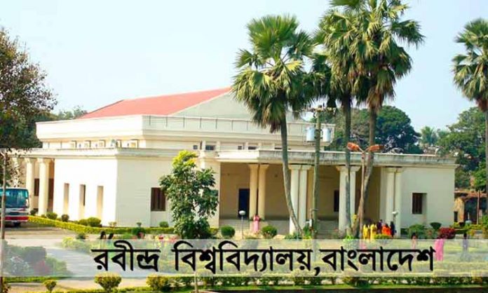 রবীন্দ্র বিশ্ববিদ্যালয়