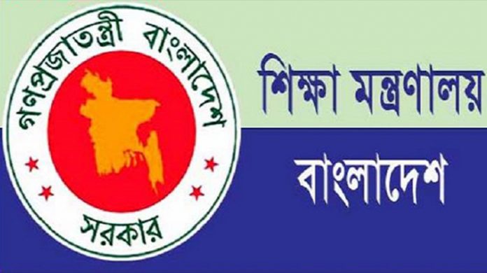 শিক্ষা মন্ত্রণালয় থেকে আরও দুটির বেসরকারি বিশ্ববিদ্যালয়ের অনুমোদন