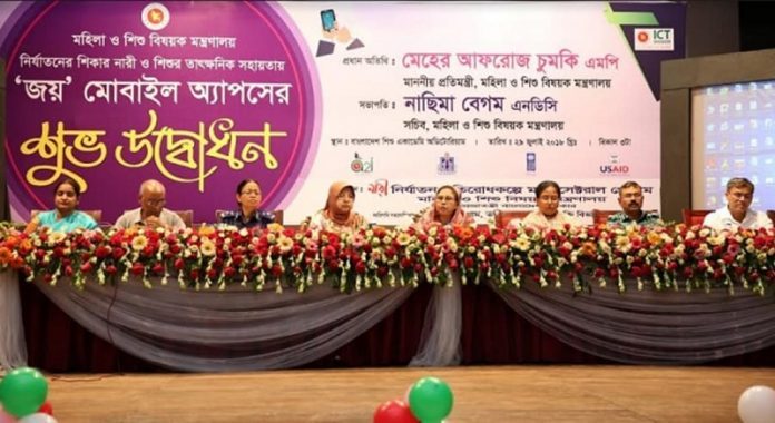 নারী-শিশু নির্যাতন প্রতিরোধ করবে মোবাইল অ্যাপ 'জয়'