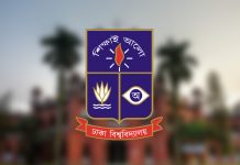 বহিরাগত যে কেউ ঢাবি ক্যাম্পাসে প্রবেশ নিষিদ্ধ বহিরাগত যে কেউ ঢাবি ক্যাম্পাসে প্রবেশ নিষিদ্ধ