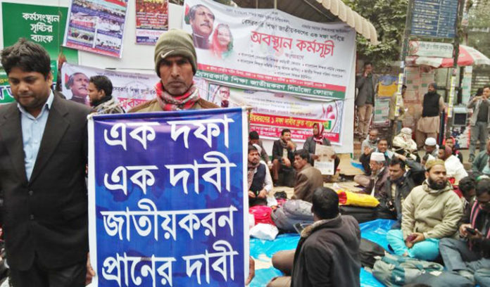 আজ থেকে শুরু শিক্ষা প্রতিষ্ঠানের এমপিওভুক্তির আবেদন