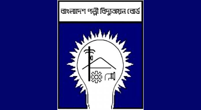 ৯৬ জন নেবে পল্লী বিদ্যুৎ