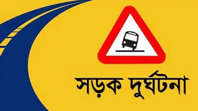 দূর্ঘটনা Accident লাশ dead মৃত্যু