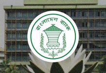 স্বাভাবিক হচ্ছে ব্যাংকিং কার্যক্রম বাংলাদেশ ব্যাংক Bangladesh Bank