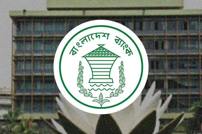 বাংলাদেশ ব্যাংক Bangladesh Bank