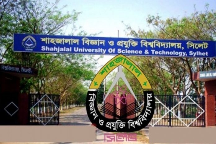 শাবিপ্রবি 2