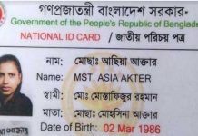 টিকার নিবন্ধন করতে গিয়ে জানতে পারলেন তিনি ‘মৃত'