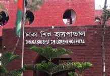 চাকরি আছে ঢাকা শিশু হাসপাতালে ঢাকা শিশু হাসপাতালে চাকরি