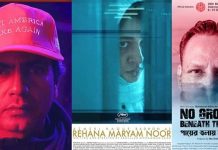 বুসান চলচ্চিত্র উৎসবে নির্বাচিত বাংলাদেশের ৩ সিনেমা বুসান চলচ্চিত্র উৎসবে নির্বাচিত বাংলাদেশের ৩ সিনেমা