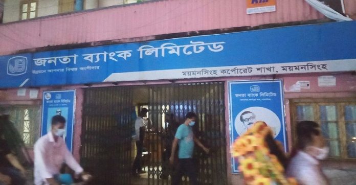 ব‍্যাংকের কাউন্টার থেকে ব্যবসায়ীর প্রায় পৌনে ৩ লাখ টাকা ছিনতাই