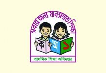 ‘করোনা সংক্রমণ বিপৎসীমা পার হলে স্কুল-কলেজ বন্ধ’ ‘করোনা সংক্রমণ বিপৎসীমা পার হলে স্কুল-কলেজ বন্ধ’